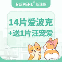 驱虫止痒套餐 爱波克3.6mg*14片+汪宠爱*1片（<5kg）